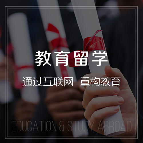 许昌教育留学|校园管理信息平台开发建设