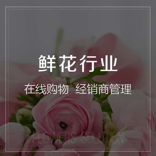 许昌鲜花