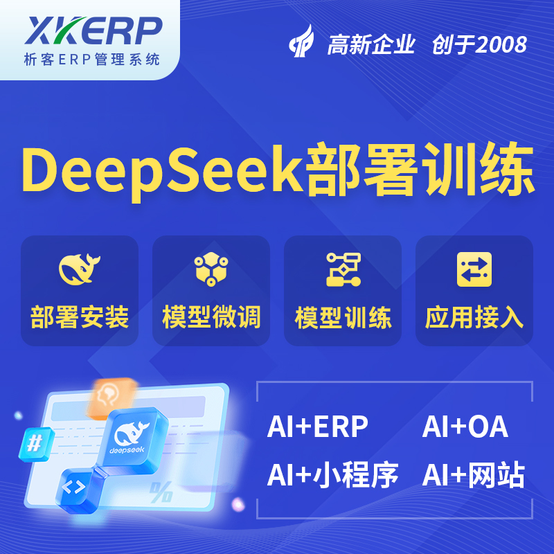 许昌AI+DeepSeek+OCR模型训练